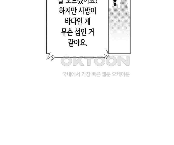 브레이커 시즌2 113화 6