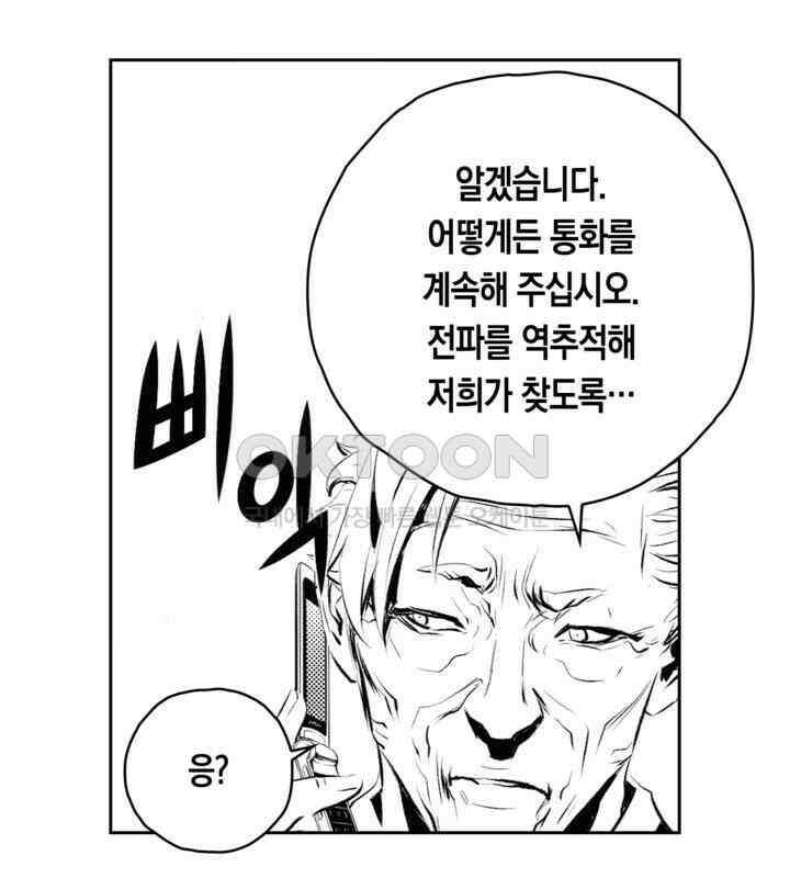 브레이커 시즌2 113화 7