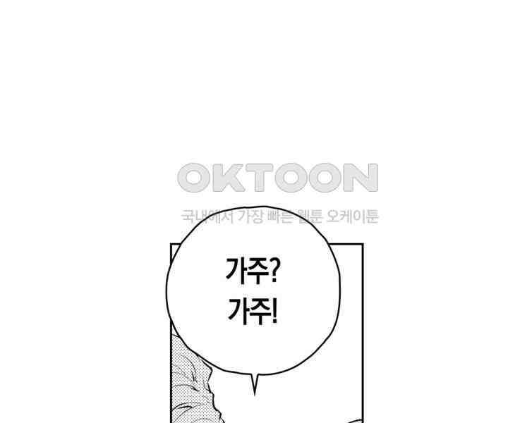 브레이커 시즌2 113화 8