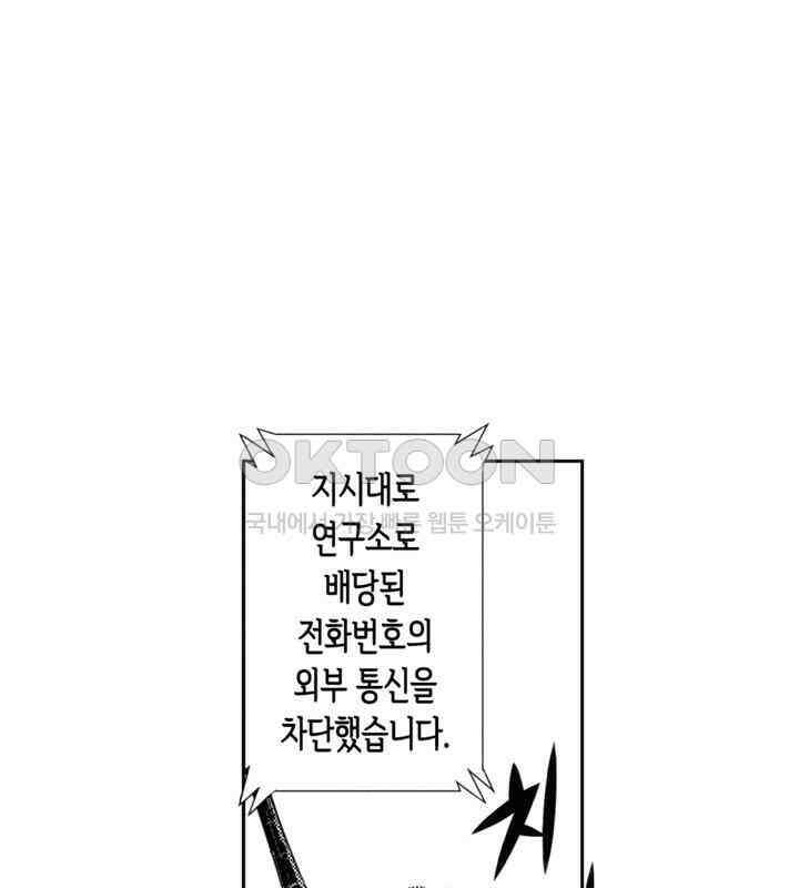 브레이커 시즌2 113화 10