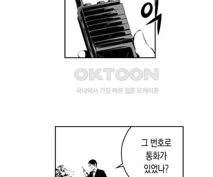 브레이커 시즌2 113화 11
