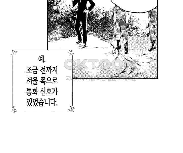 브레이커 시즌2 113화 12