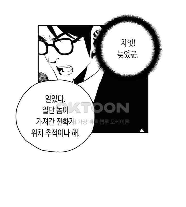 브레이커 시즌2 113화 13
