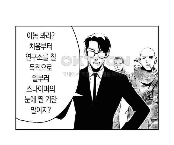 브레이커 시즌2 113화 14