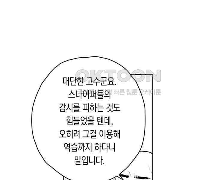 브레이커 시즌2 113화 15