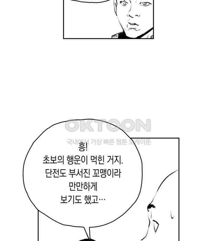 브레이커 시즌2 113화 16