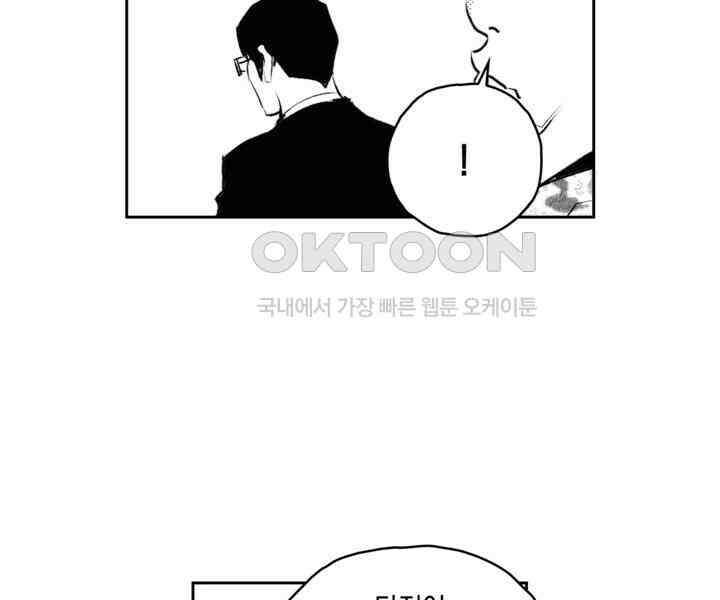 브레이커 시즌2 113화 17