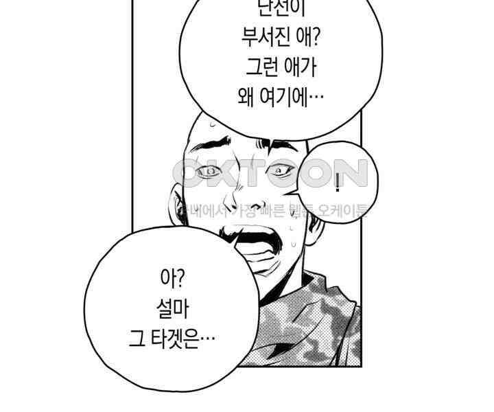 브레이커 시즌2 113화 18