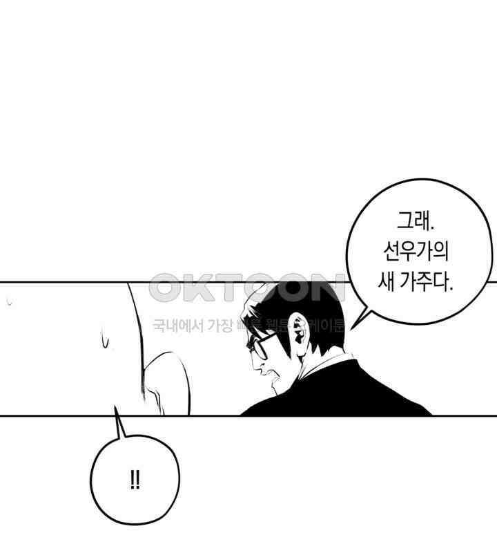 브레이커 시즌2 113화 19