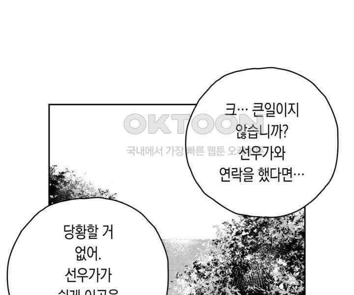 브레이커 시즌2 113화 20