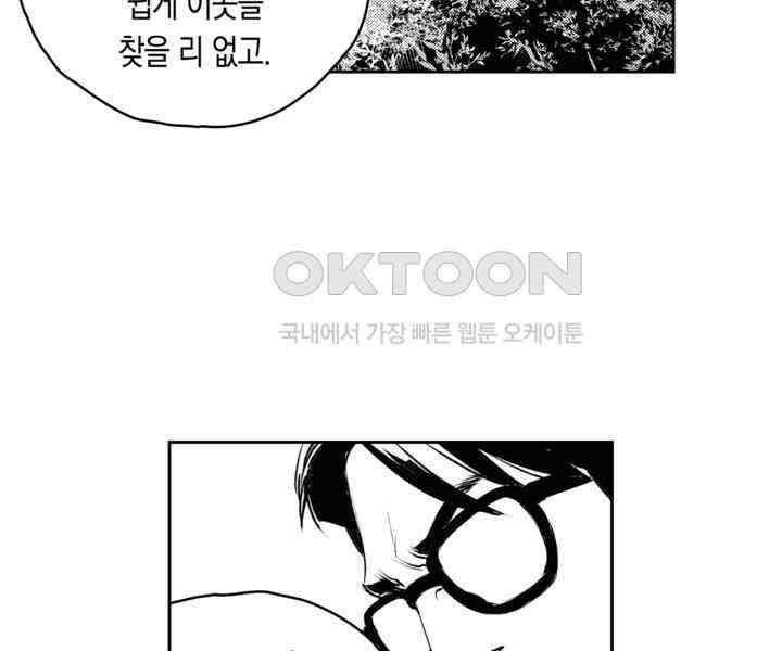 브레이커 시즌2 113화 21