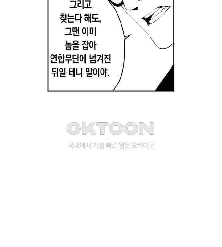 브레이커 시즌2 113화 22