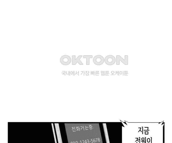 브레이커 시즌2 113화 23