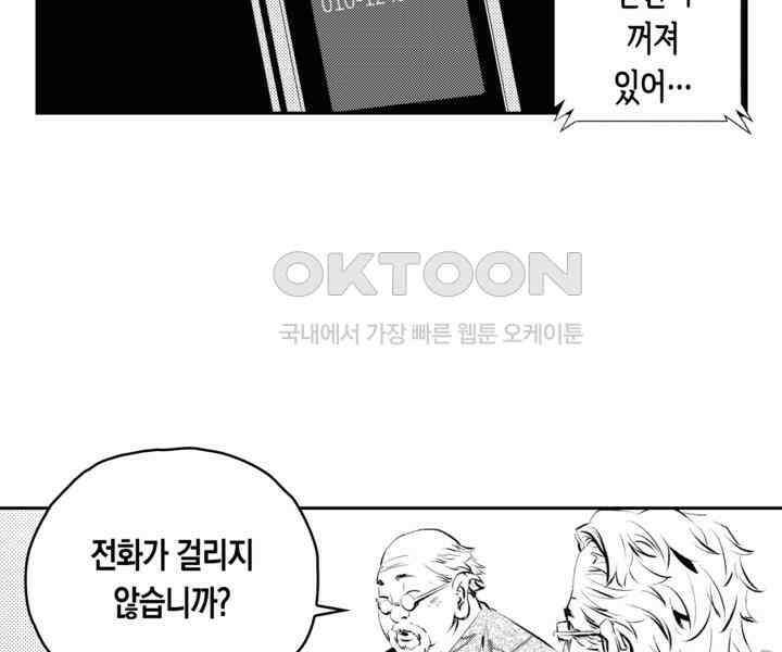 브레이커 시즌2 113화 24