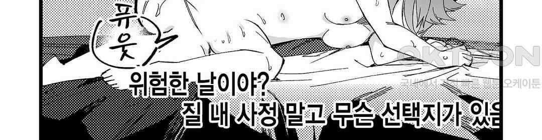 다 보여드려요 19금 여캠 8화 4