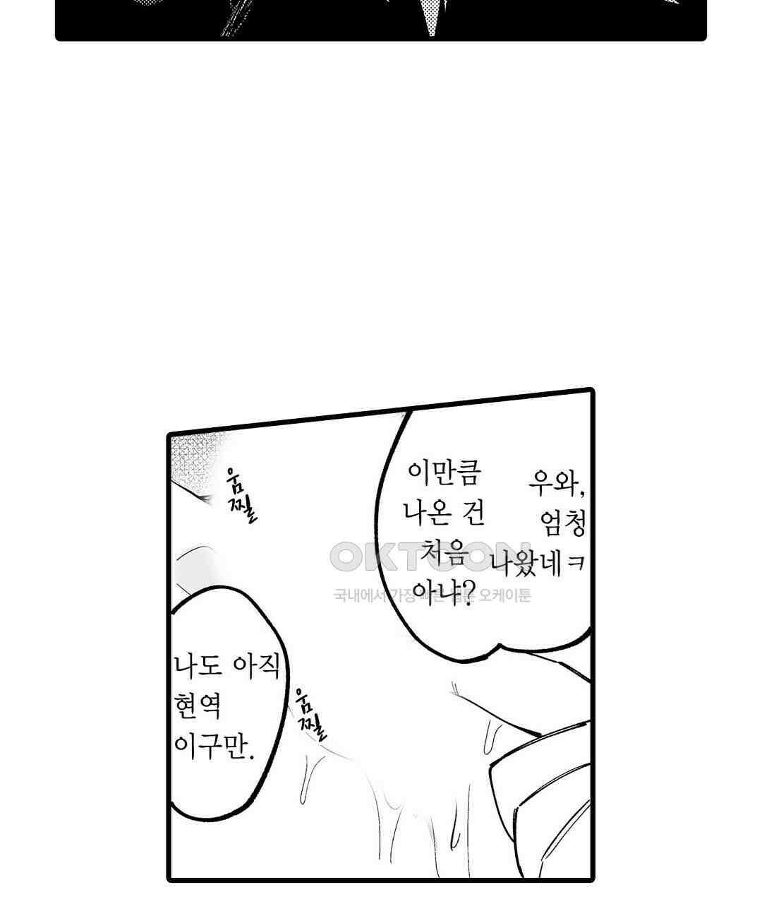 다 보여드려요 19금 여캠 8화 5