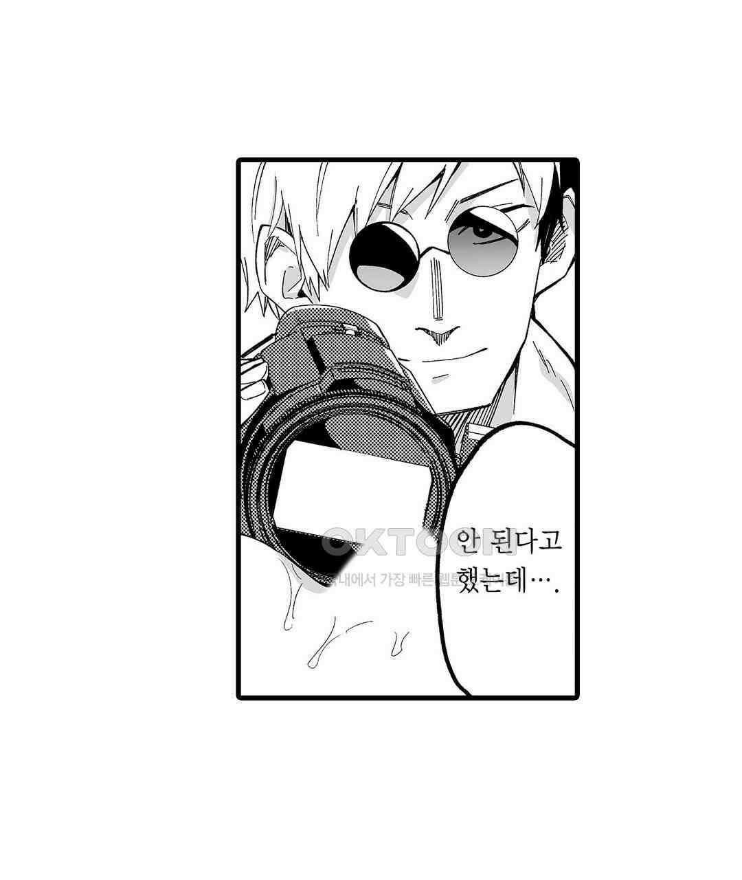 다 보여드려요 19금 여캠 8화 7