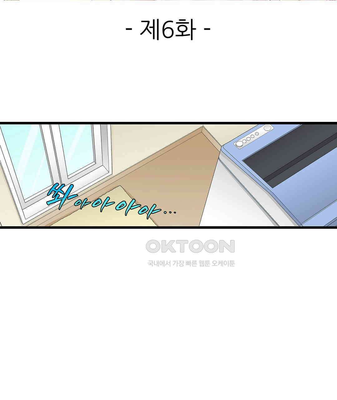 안쪽 절정 개발 도와드리겠습니다 6화 3