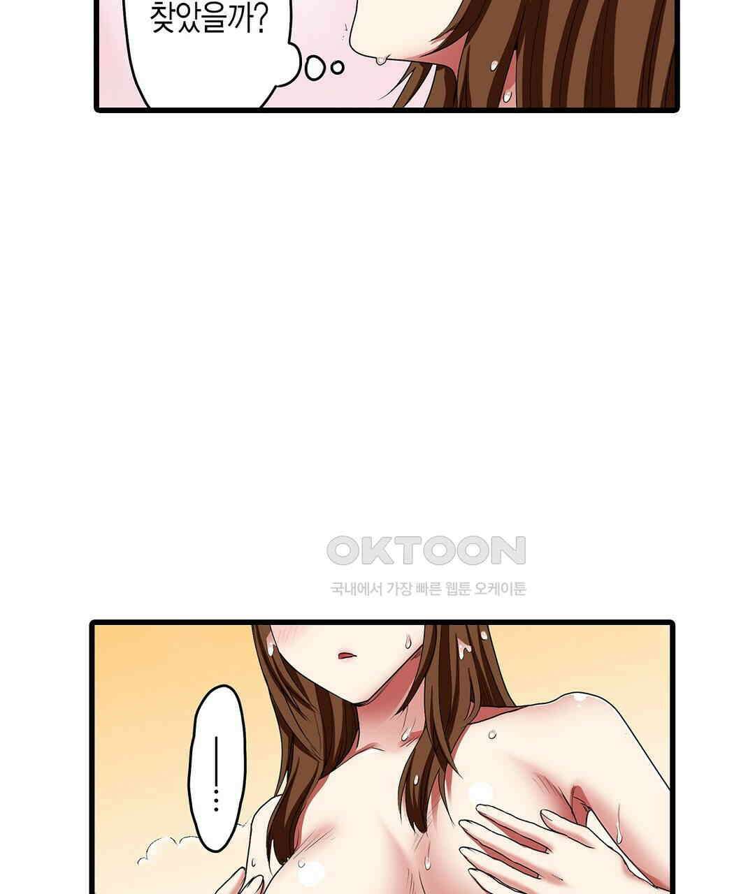 안쪽 절정 개발 도와드리겠습니다 6화 9