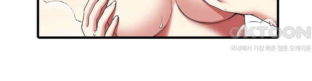 안쪽 절정 개발 도와드리겠습니다 6화 10
