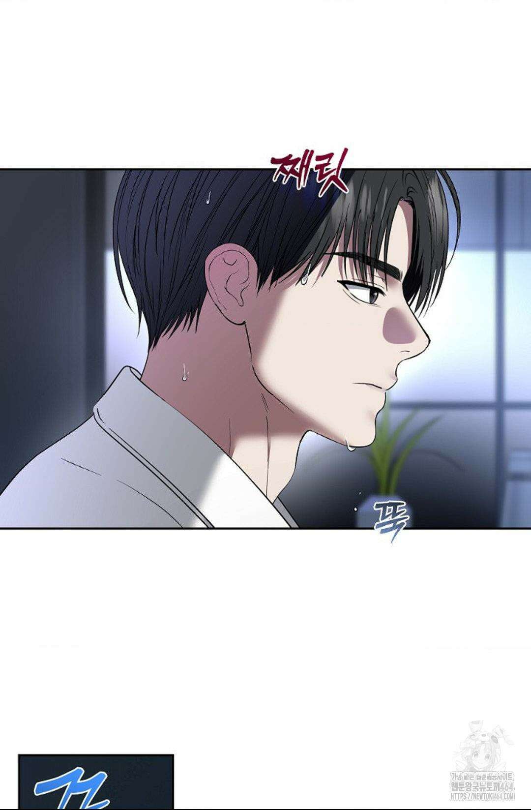환절기 외전 4화 3