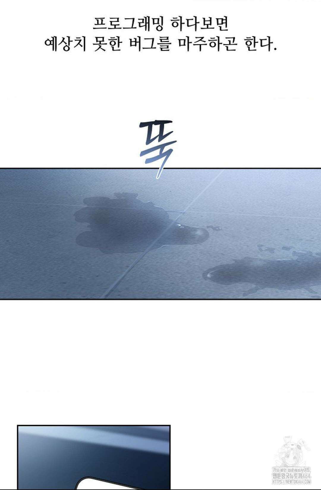 환절기 외전 4화 5