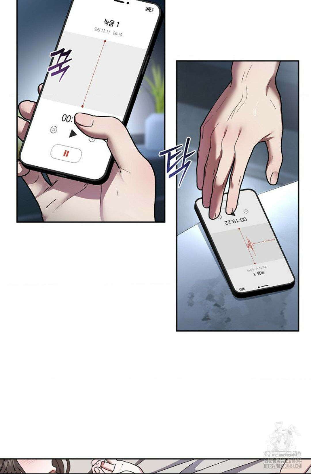 환절기 외전 4화 6