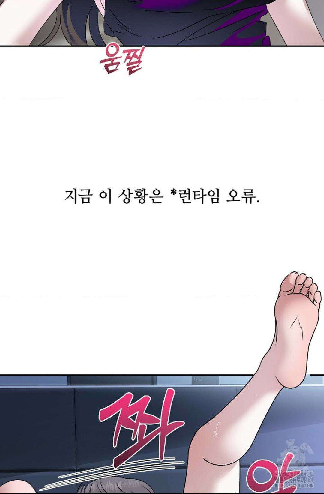 환절기 외전 4화 12