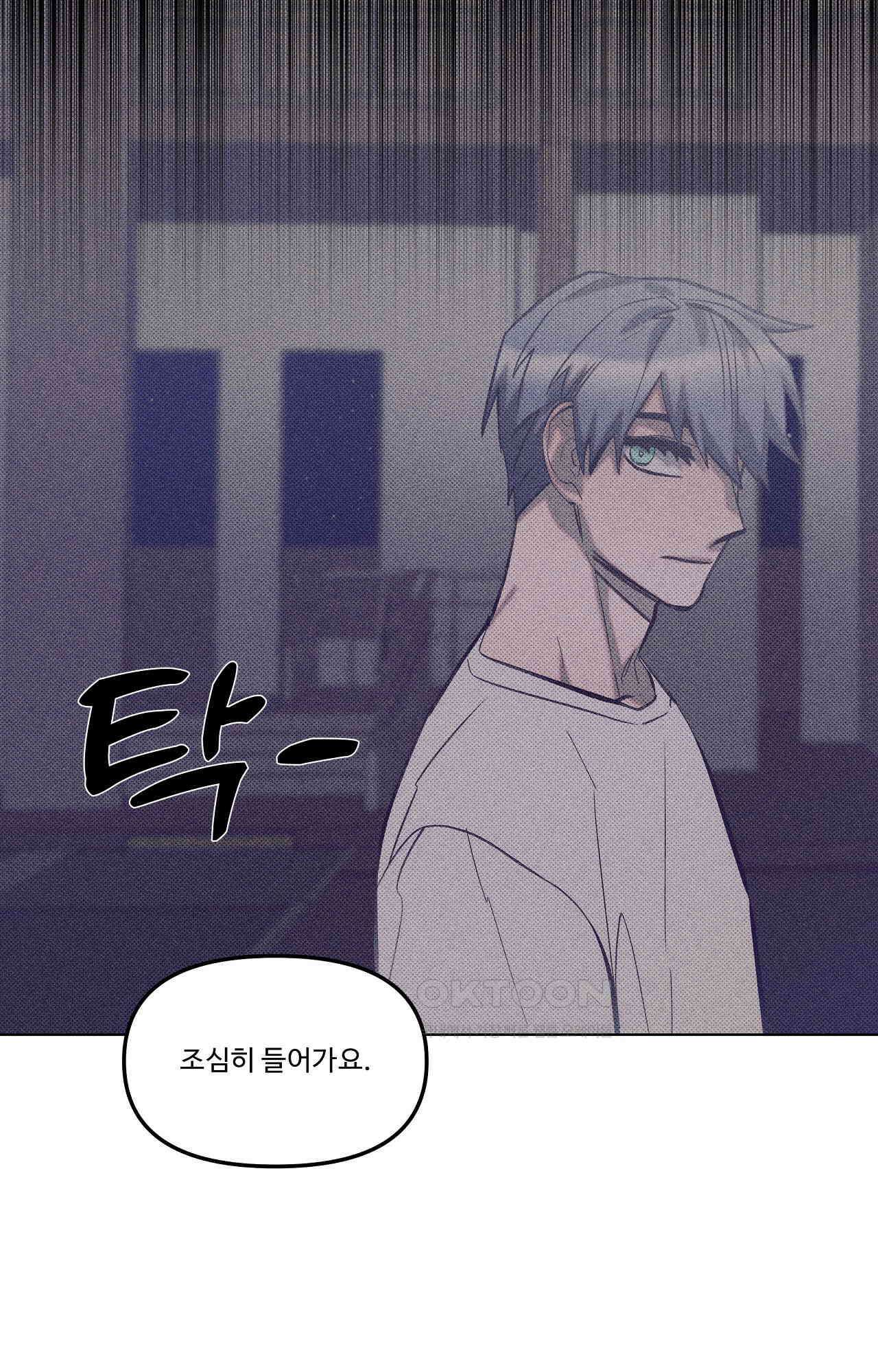 이번 회차는 처음이라서! 43화 - 곁으로 14