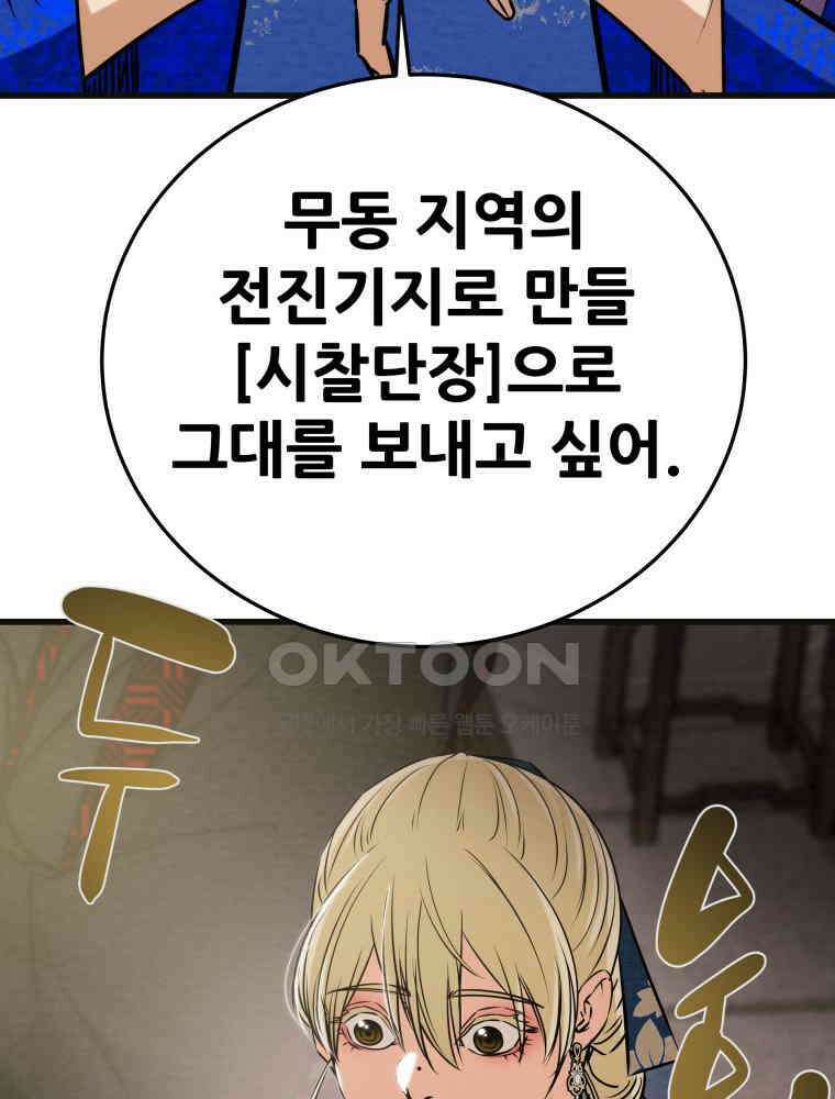 천광명월 183화 3