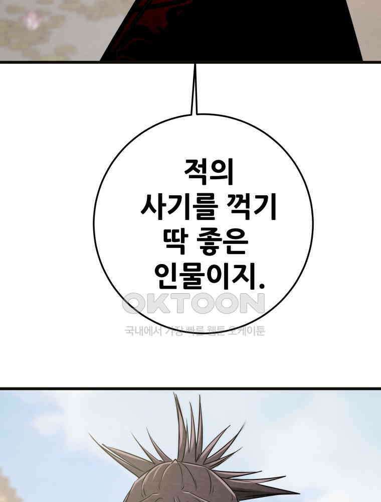 천광명월 183화 7