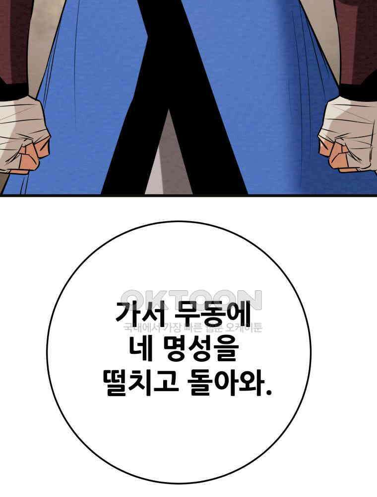 천광명월 183화 9