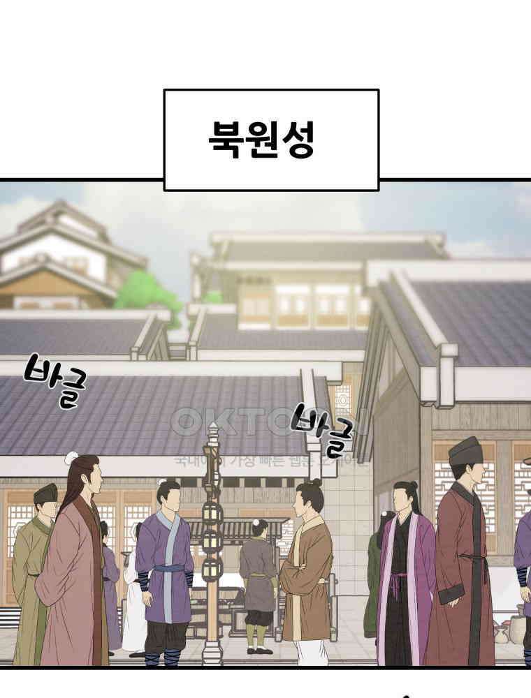 천광명월 183화 11