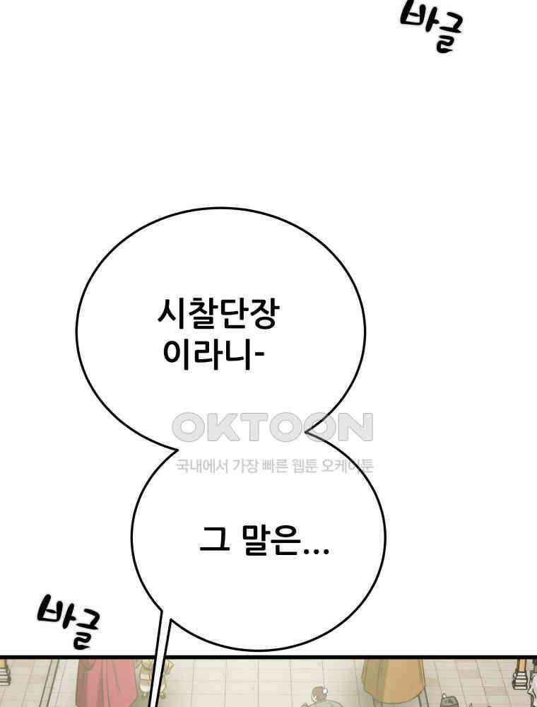 천광명월 183화 12