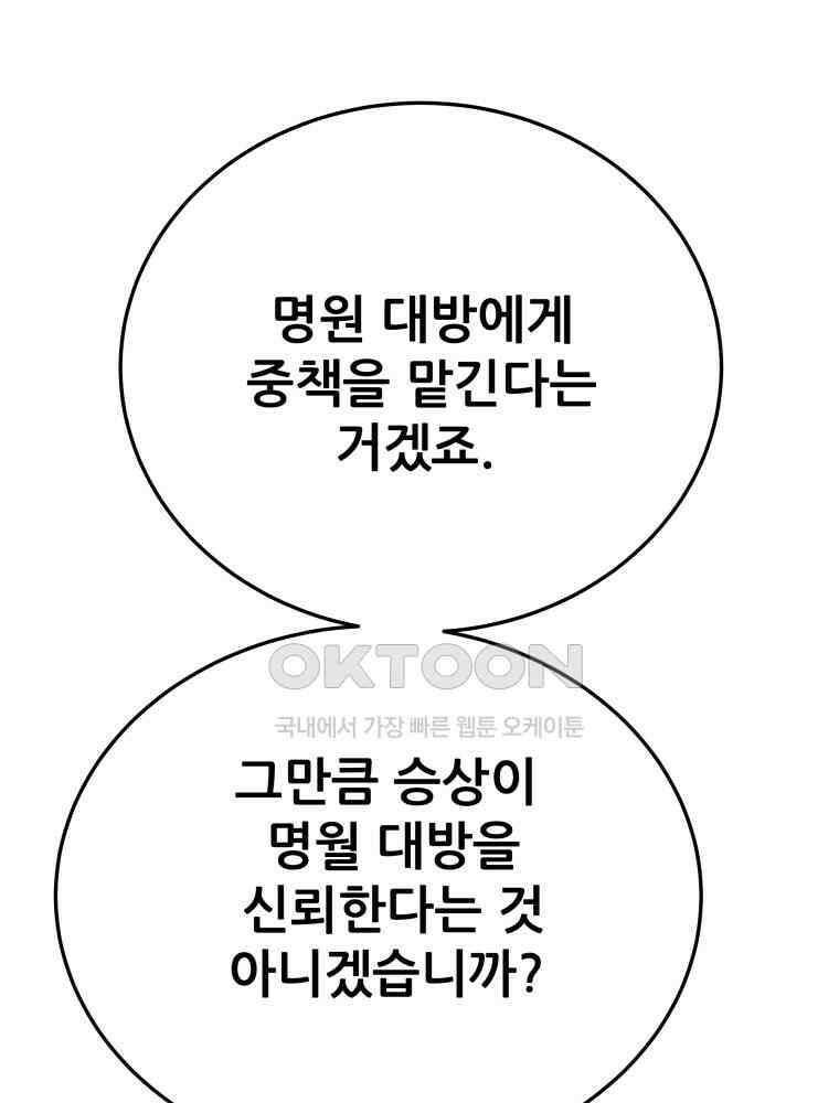 천광명월 183화 14