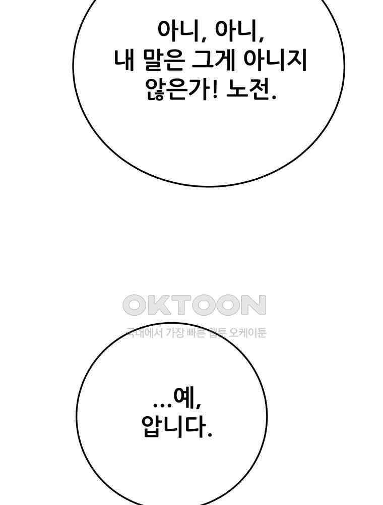 천광명월 183화 16