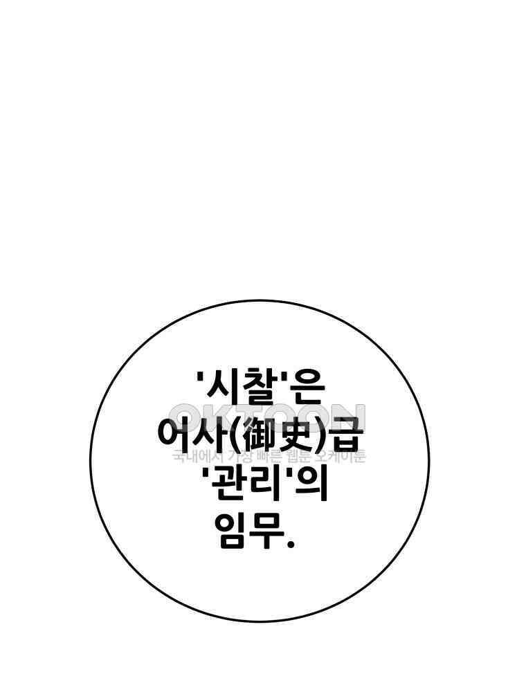 천광명월 183화 18