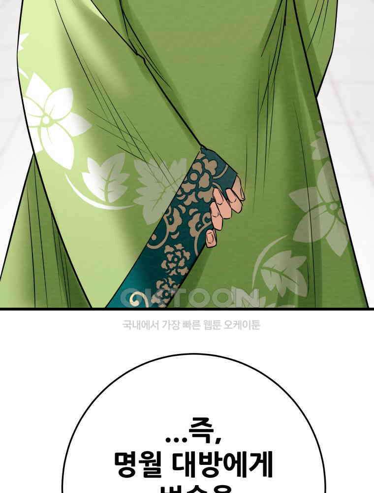 천광명월 183화 20