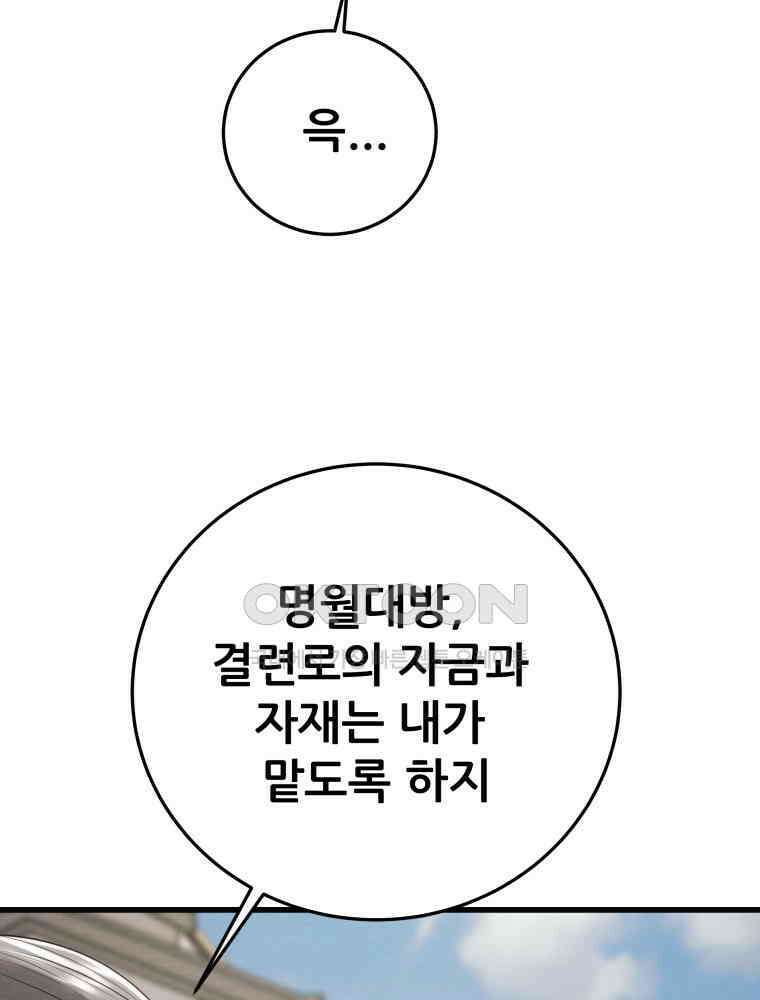 천광명월 183화 23