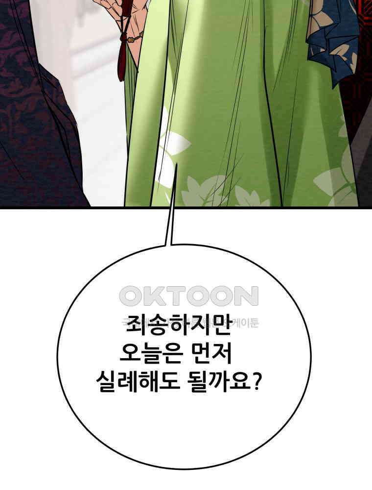 천광명월 183화 27