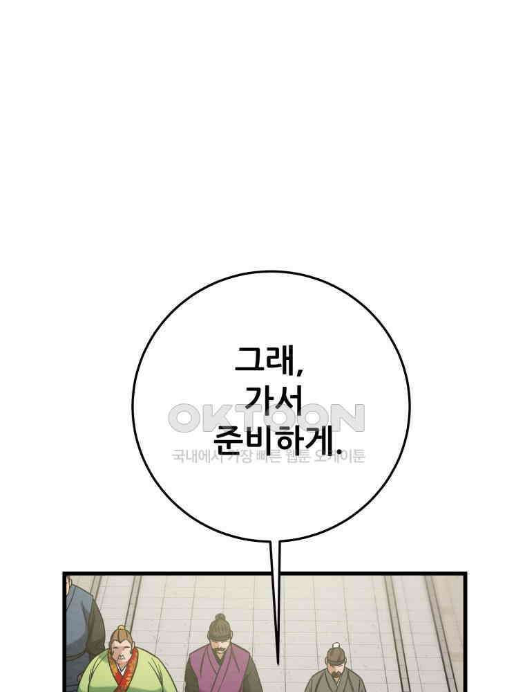 천광명월 183화 28