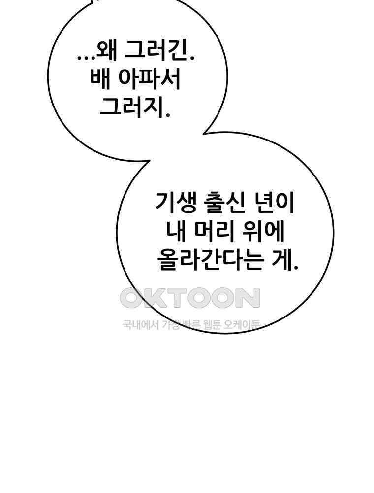 천광명월 183화 32