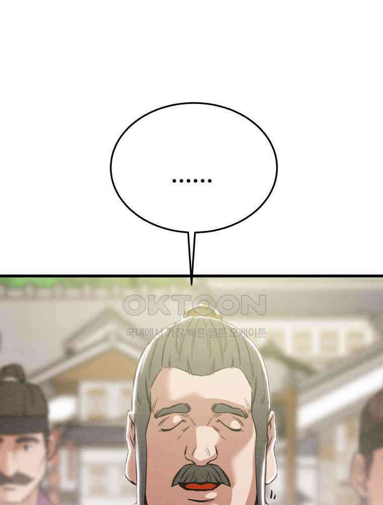 천광명월 183화 33