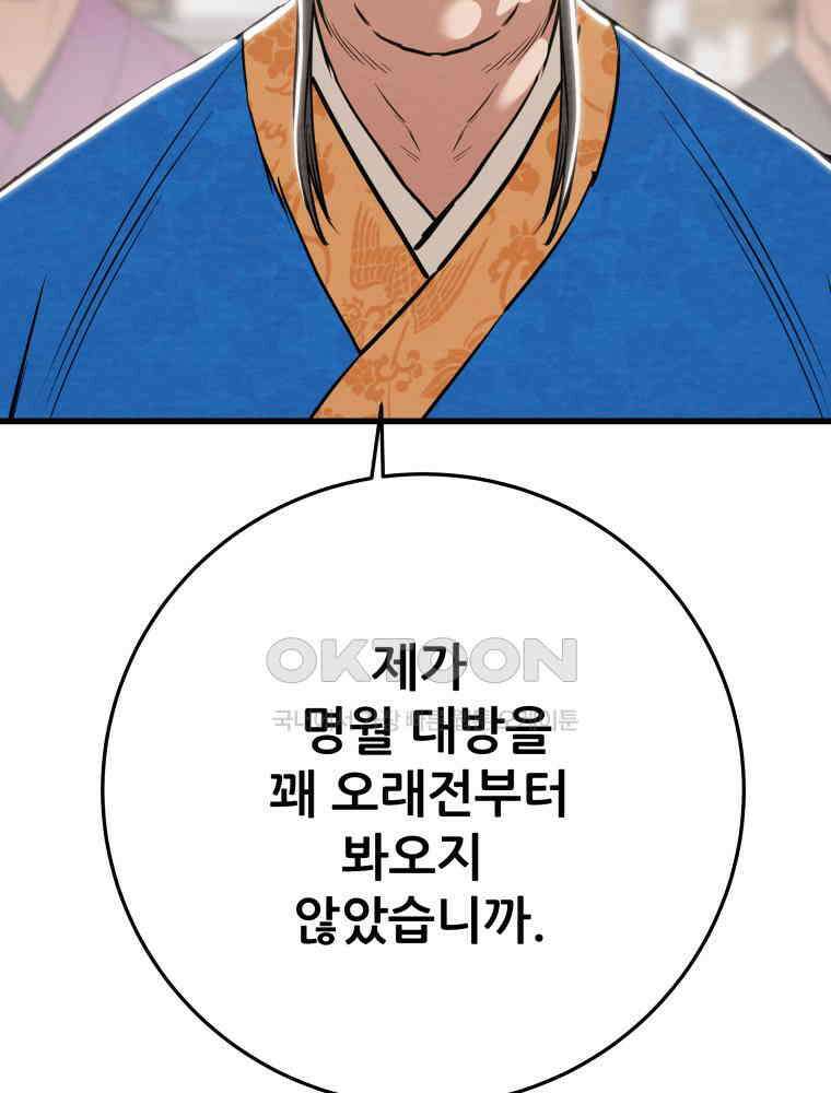 천광명월 183화 34