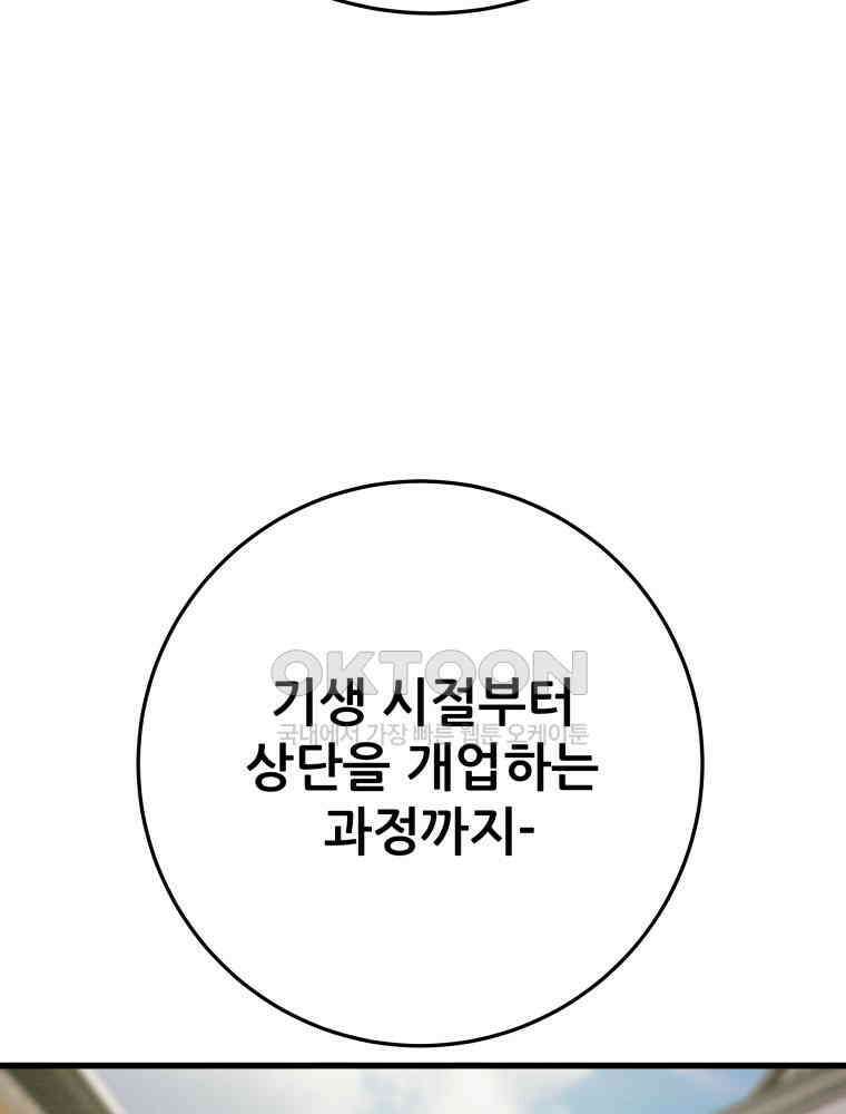 천광명월 183화 35