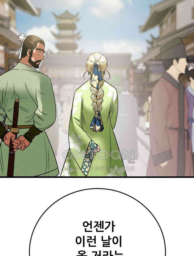 천광명월 183화 36