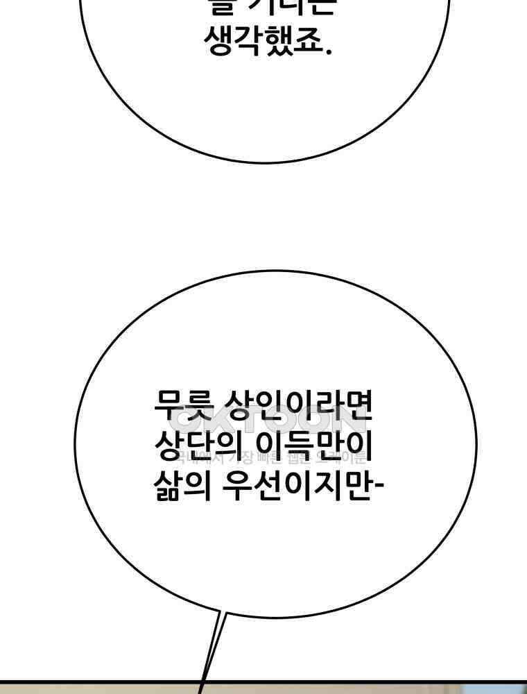 천광명월 183화 37