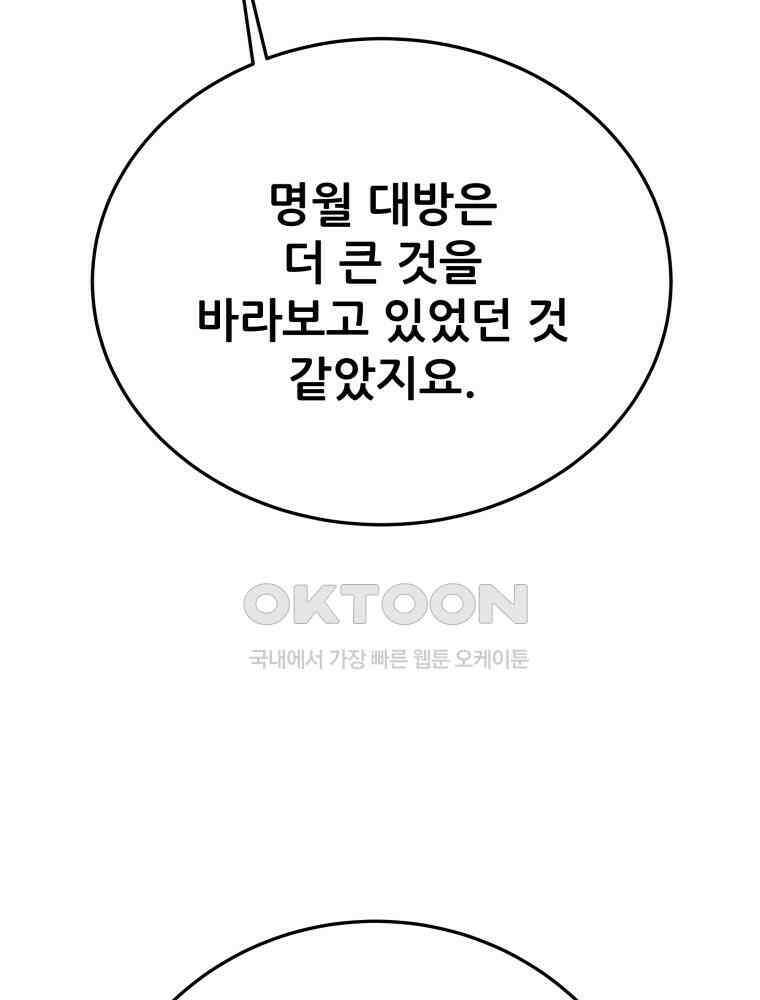 천광명월 183화 39
