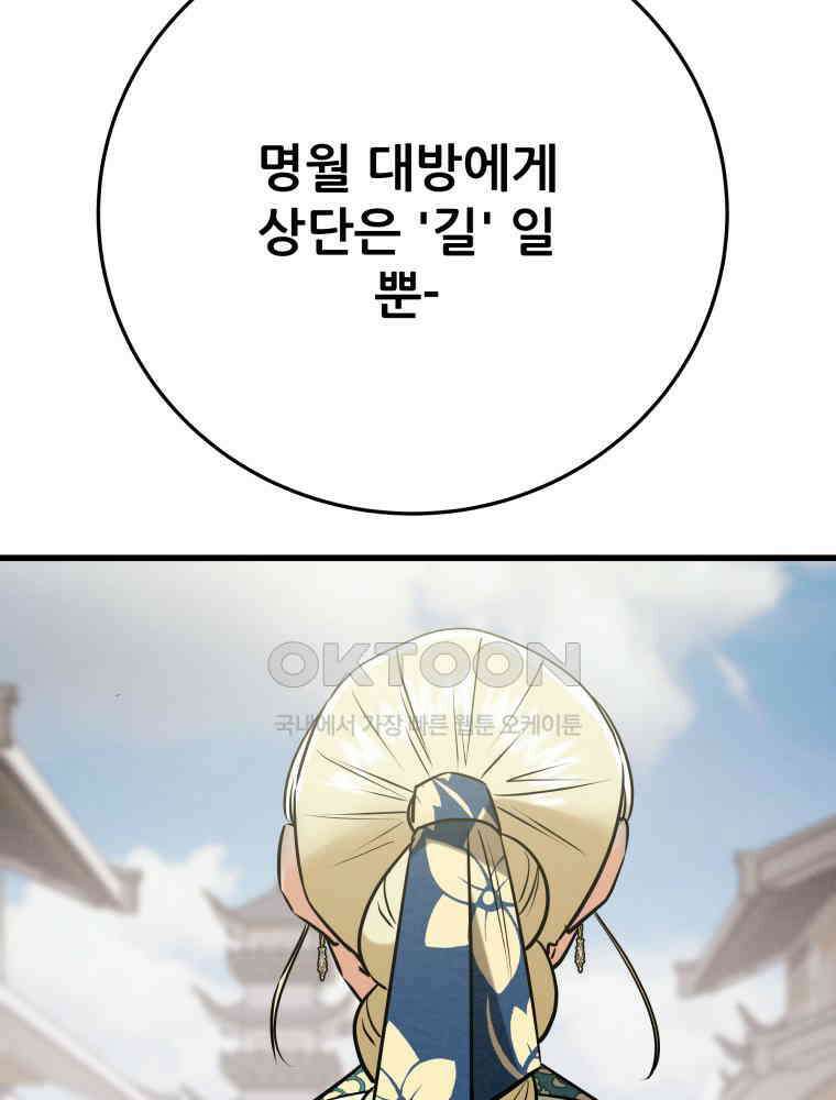 천광명월 183화 40