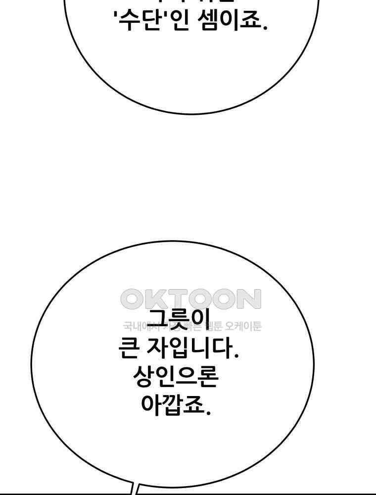 천광명월 183화 42